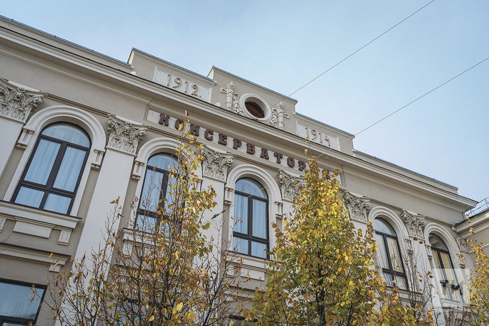 Көйле йорт: Казан консерваториясе оешуга – 80 ел