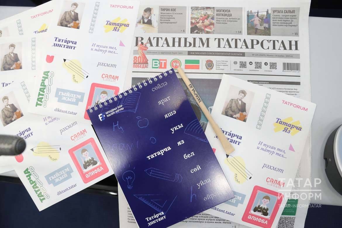 Бөтен дөнья өч көн буе «Татарча диктант» язды