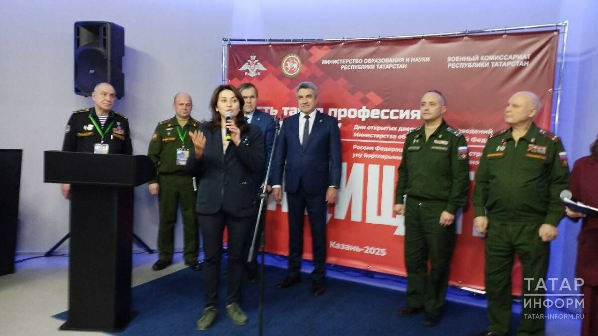 Казанда «Ватанны саклаучылар һөнәре» дигән профориентацион күргәзмә ачылды