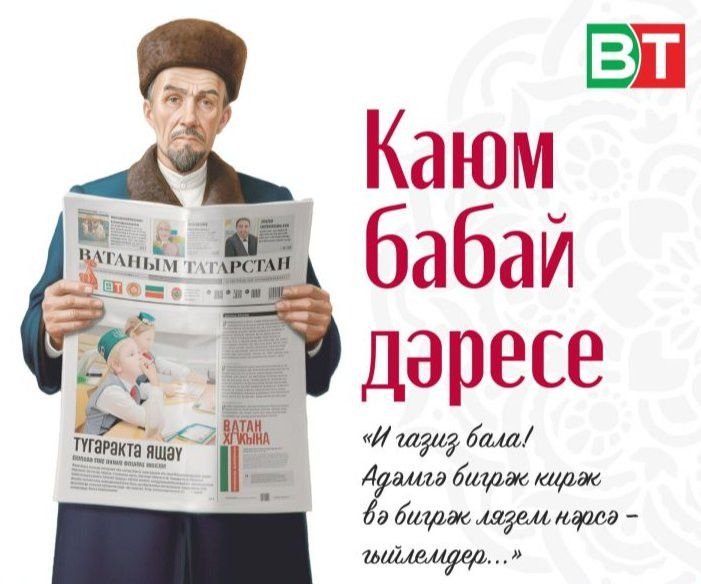 «Каюм бабай дәресе» бәйгесенең финалистлары билгеле