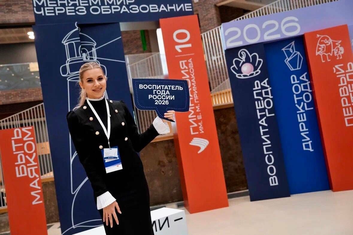 Казаннан Елена Бербина «Россиянең ел тәрбиячесе – 2026» исеменә лаек булды