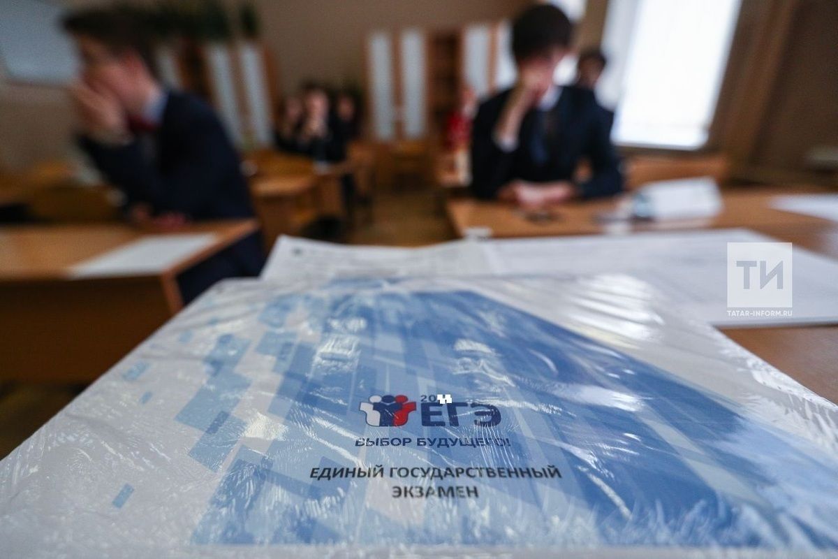 Сына(лы)п яшәү:  Россиядә бердәм дәүләт имтиханнары кертелүгә – 25 ел