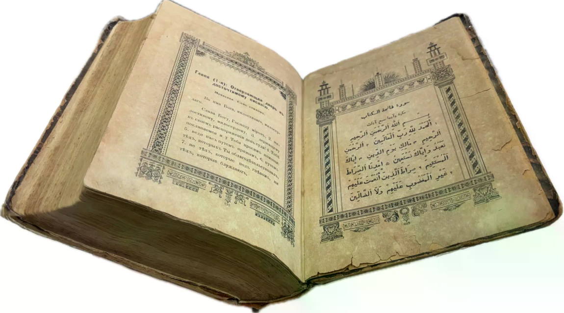 Казанда басылган тарих