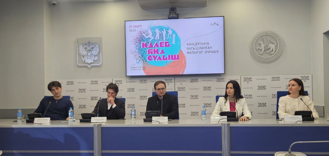 «Калеб. Яңа сулыш» концерты яңа исемнәр ача