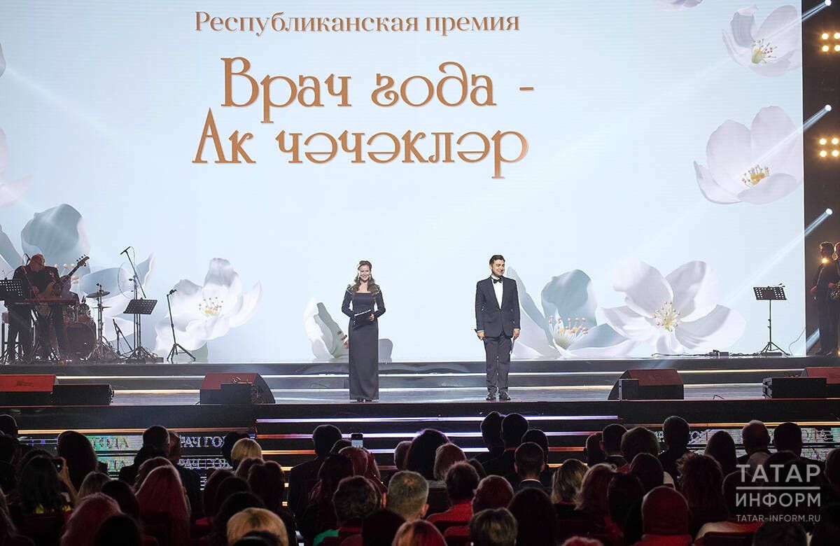 «Ак чәчәкләр» премиясендә табибларны нинди үзгәрешләр көтә?