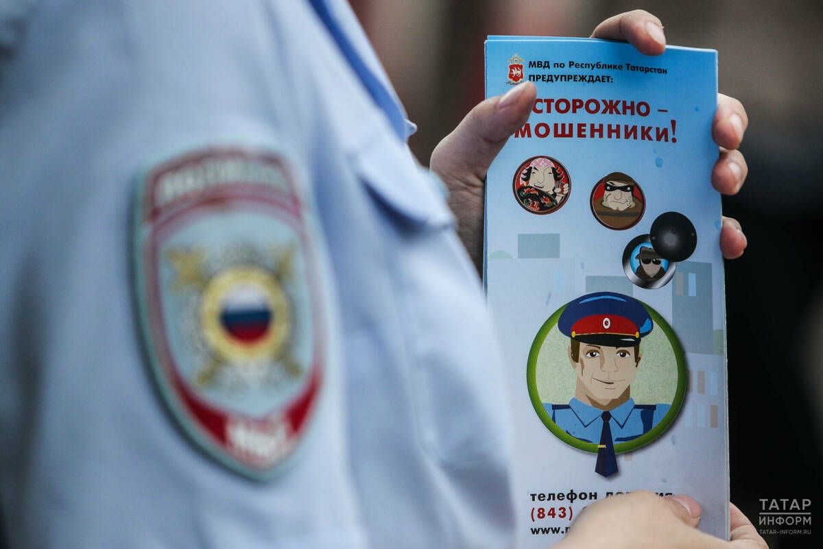 Үзеңне һәм якыннарыңны мошенниклардан ничек сакларга?