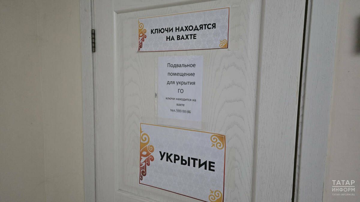 Сирена тавышлары ишетүгә подвалларга төшәсезме?