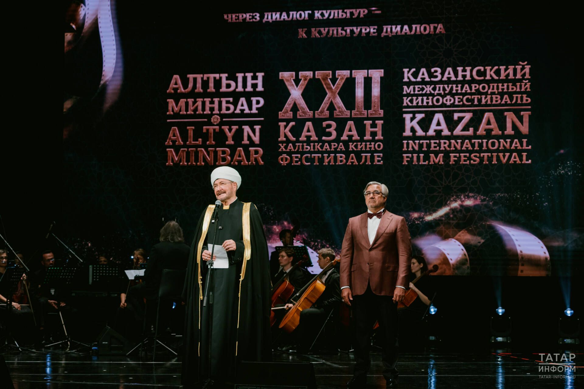 Казанда «Алтын мөнбәр» фестивале башланды