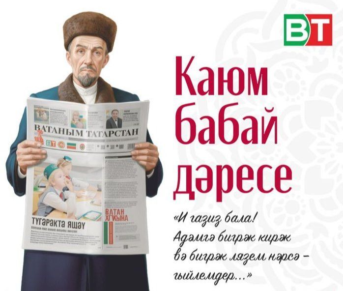 «Каюм бабай дәресе» бәйгесенең финалистлары билгеле