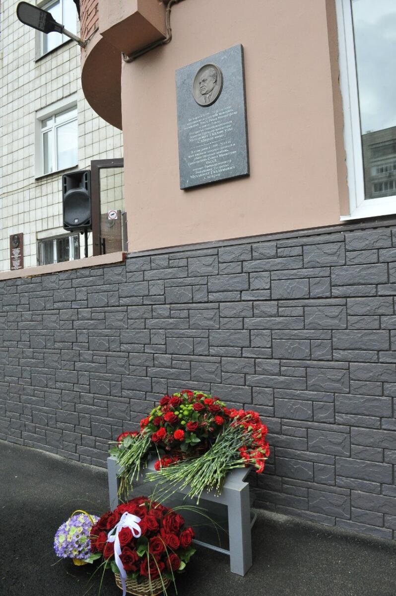 Мөхәммәт Сабиров истәлегенә мемориаль такта ачылышыннан ФОТОРЕПОРТАЖ