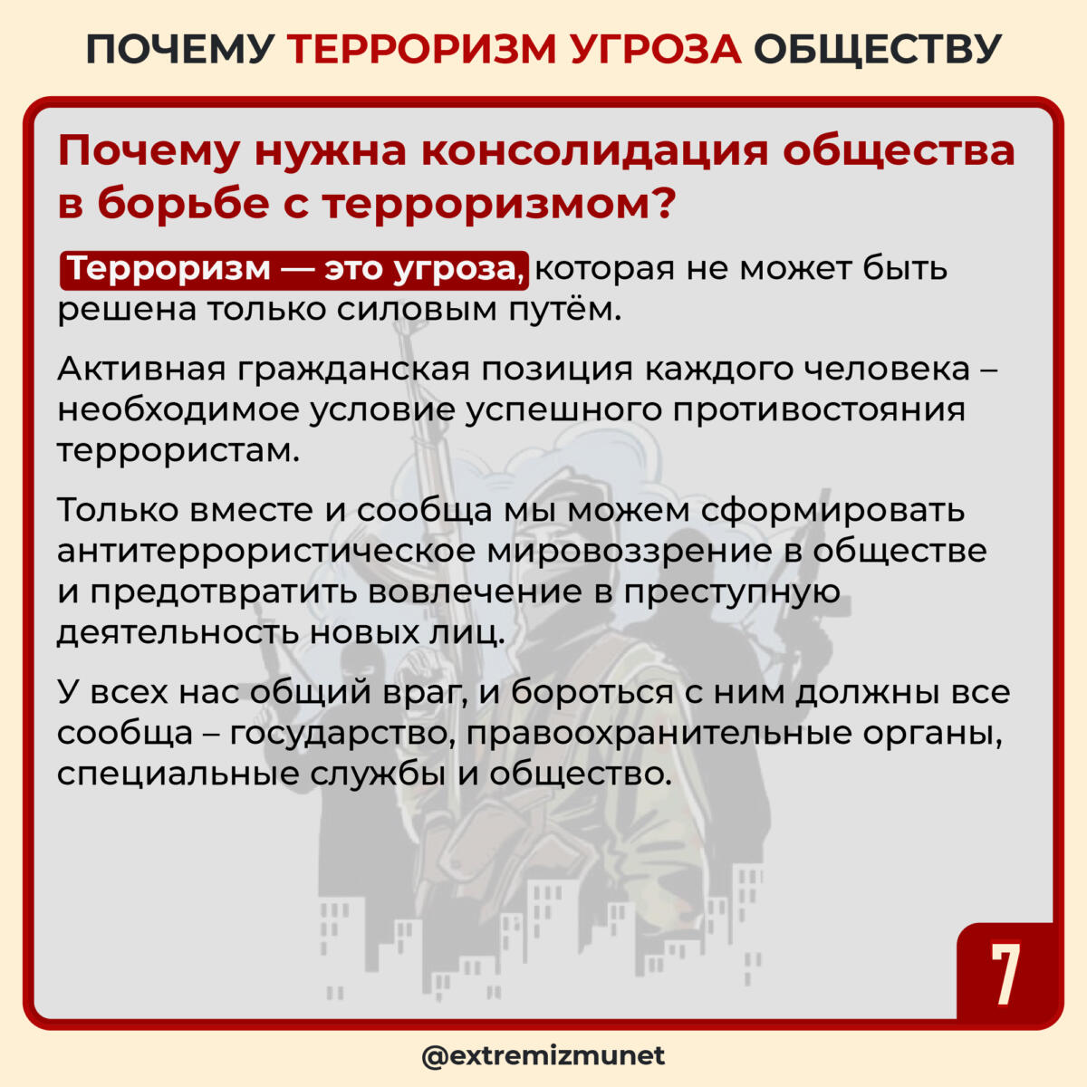 3 сентябрь - терроризмга каршы көрәштә бердәмлек көне