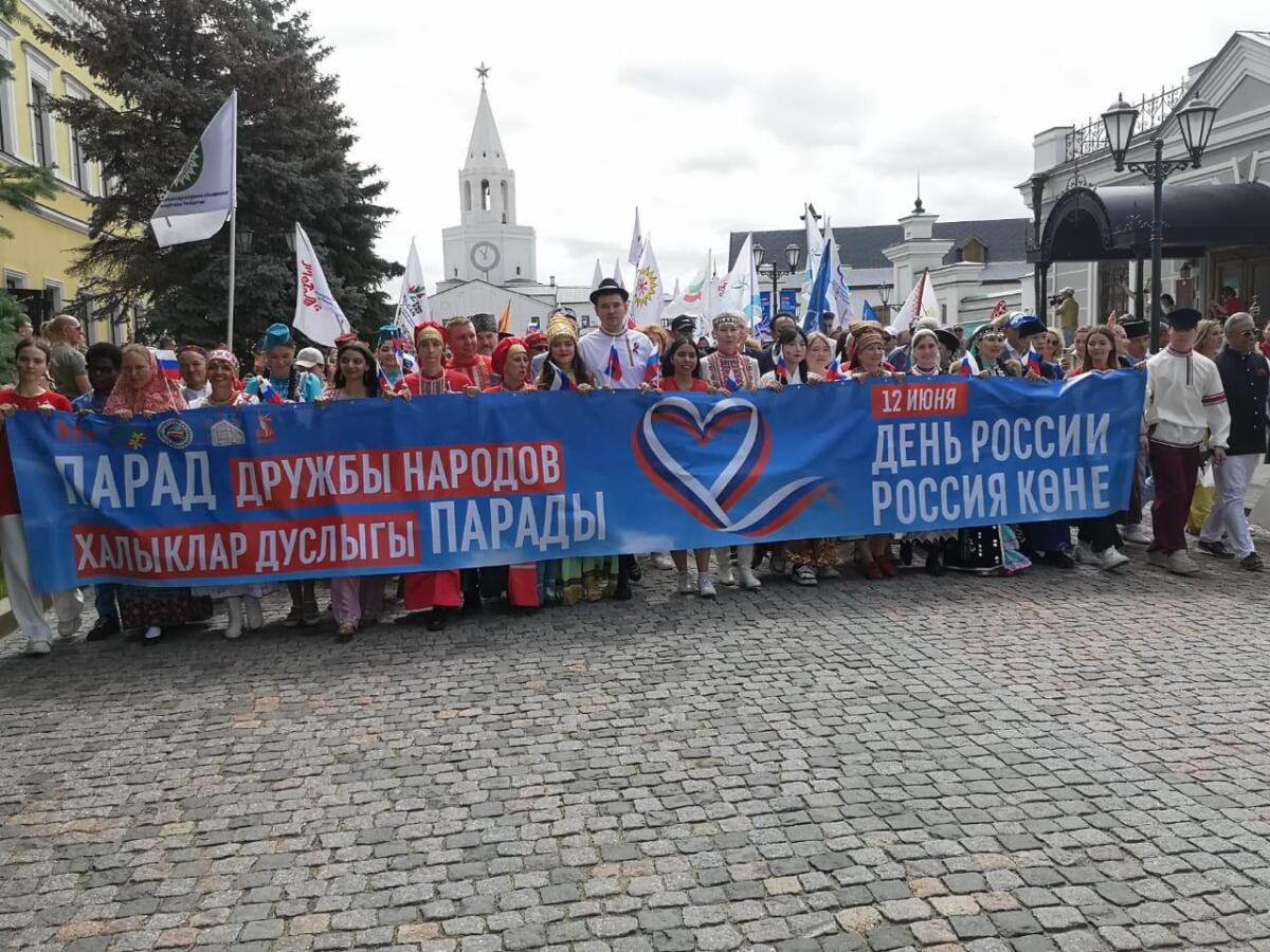 Россия көненә багышланган Халыклар дуслыгы парадыннан ФОТОРЕПОРТАЖ