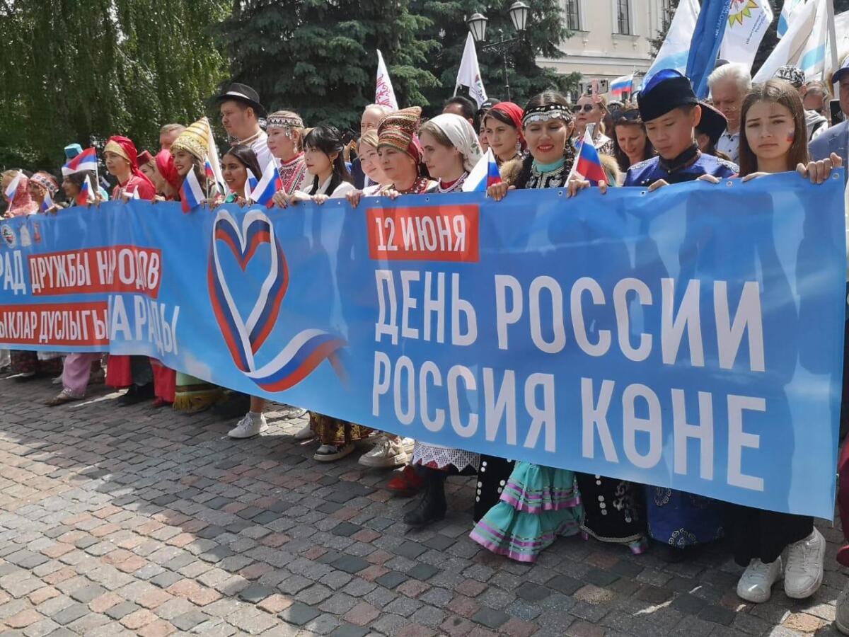 Россия көненә багышланган Халыклар дуслыгы парадыннан ФОТОРЕПОРТАЖ