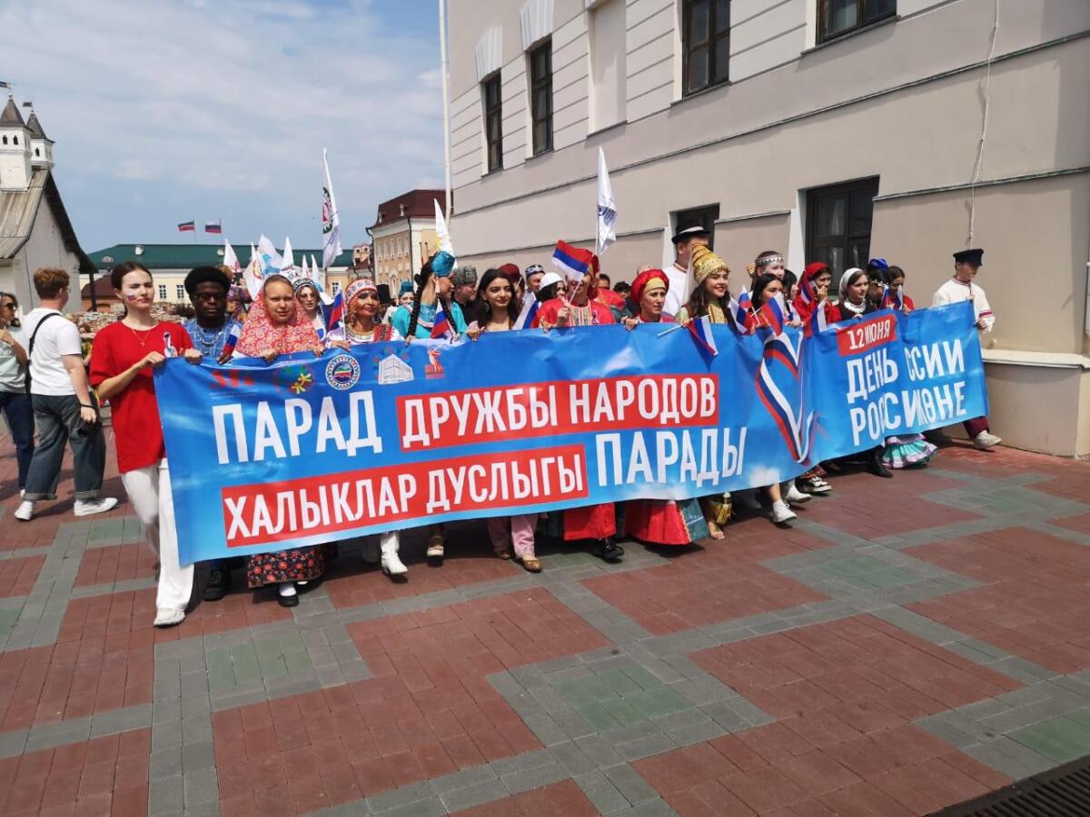 Россия көненә багышланган Халыклар дуслыгы парадыннан ФОТОРЕПОРТАЖ