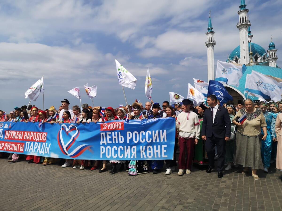 Россия көненә багышланган Халыклар дуслыгы парадыннан ФОТОРЕПОРТАЖ