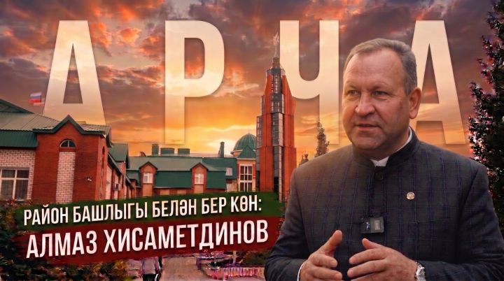 Район башлыгы белән бер көн: «Һәрвакыт беренче буласым килә»