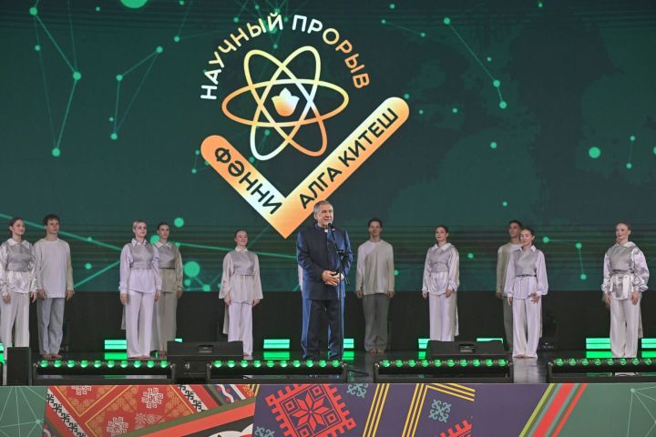 Рөстәм Миңнеханов: «Фәнни бергәлеккә әле бик күп катлаулы бурычларны хәл итәргә кирәк булачак»