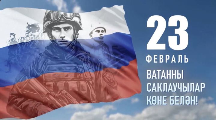 Рөстәм Миңнеханов СВОда хезмәт итүче ир-егетләрнең котлавын социаль челтәрләргә урнаштырды