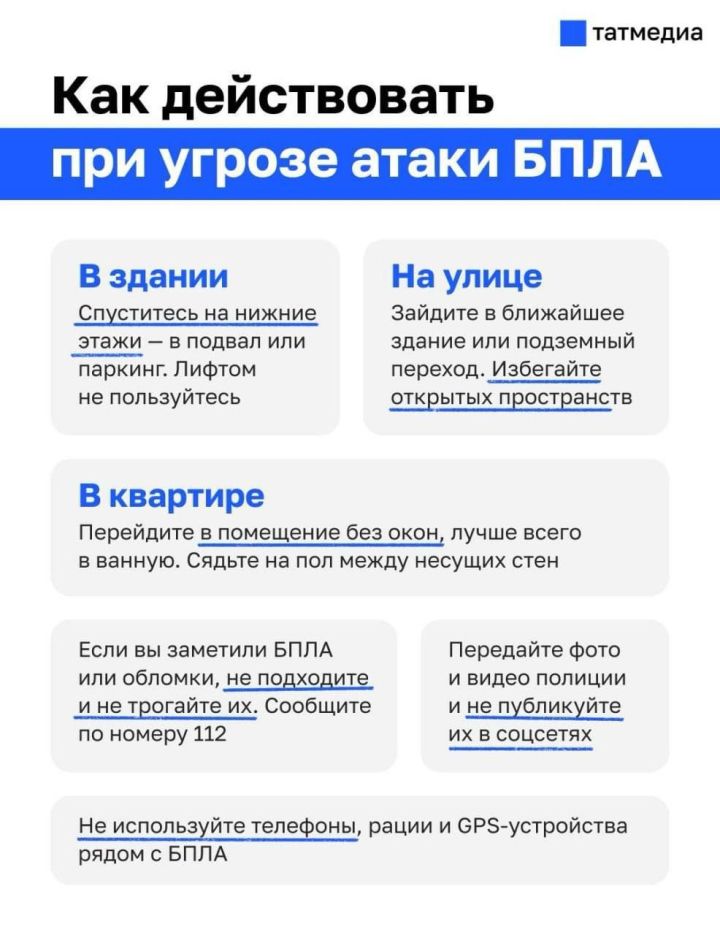 Татарстанда беренче тапкыр ракета һөҗүме куркынычы игълан ителде