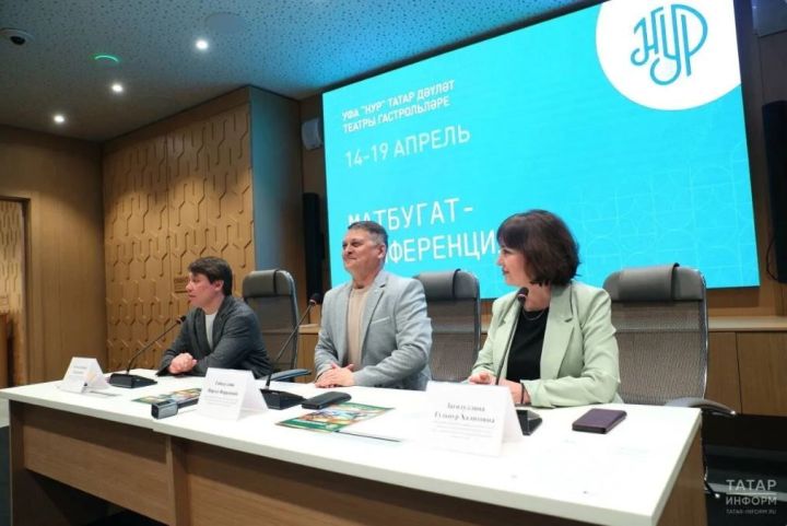 Казанга Уфаның «Нур» театры гастрольләр белән килә