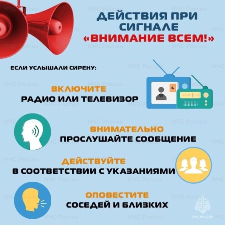 Сиреналар гүләгәндә нишләргә икәнен аңлаттылар