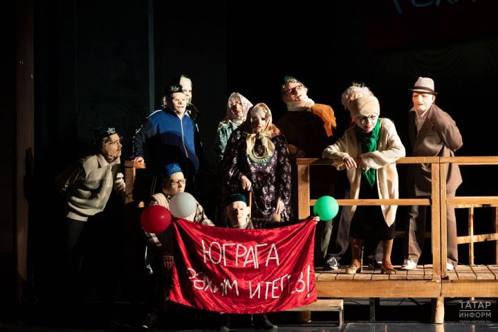 Уфаның «Нур» театры Казанга иң яхшы спектакльләрен алып килде