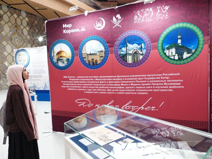 Казанда узган Халыкара Изге Коръән премиясеннән ФОТОРЕПОРТАЖ