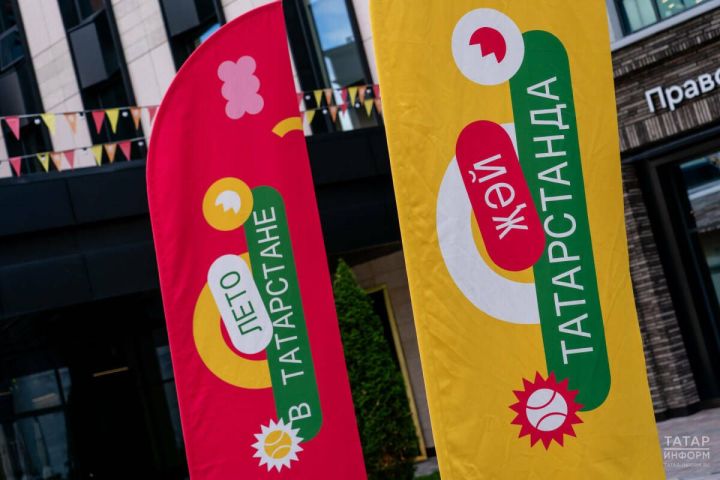Җәй җиткәч, биергә ярый:  «Татарстанда җәй»не бергәләп башлыйбыз
