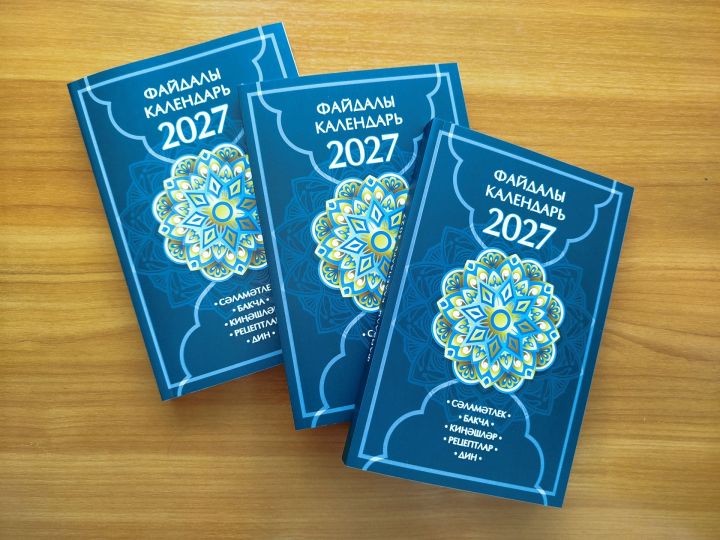 «ВТ» укучылары өчен «Файдалы календарь» әзерләде
