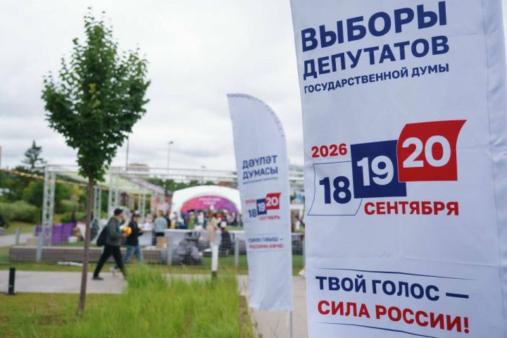 «Сайлау ноктасы»: һәркем үз тавышын бирә алачак