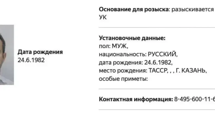 Элеккеге министр эзләүгә игълан ителгән