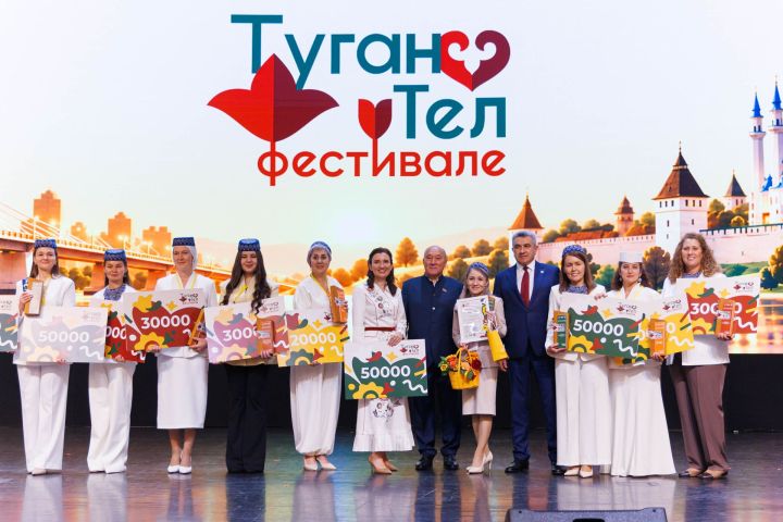 Уйнап өйрәтү: ​​​​​​​Казанда «Туган тел фест» республика бәйге-премиясе нәтиҗә ясадылар
