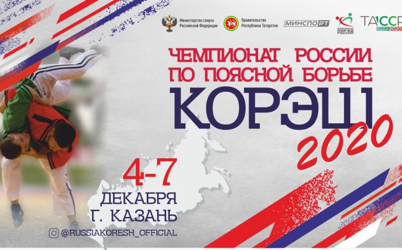 Татарстан егетләре Россия беренчелегендә 9 алтын медаль яулады